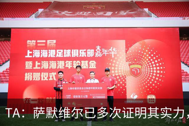 TA：萨默维尔已多次证明其实力，如转会曼联他将完成再次飞跃